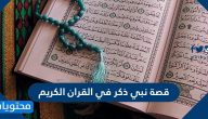 قصة نبي ذكر في القرآن الكريم .. قصة هود عليه السلام