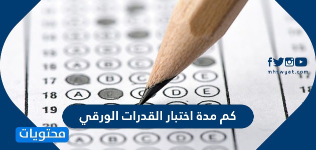 تجميعات قدرات الجامعيين محوسب pdf