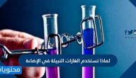 لماذا تستخدم الغازات النبيلة في الإضاءة