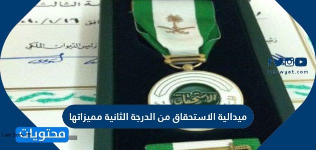 عبدالعزيز وسام بالدم الملك للتبرع ميدالية الاستحقاق