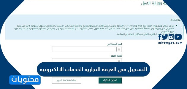 التسجيل في الغرفة التجارية الخدمات الالكترونية بوابة اعمالي الرياض موقع محتويات