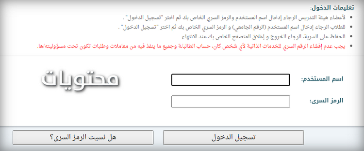 نظام تدارس جامعة الامام عن بعد تدارس جامعة الامام تسجيل دخول موقع محتويات