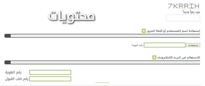 نظام تدارس جامعة الامام عن بعد تدارس جامعة الامام تسجيل دخول موقع محتويات