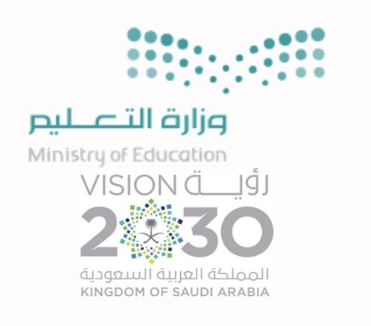 شعار وزارة التعليم مع الرؤية 2030 شفاف