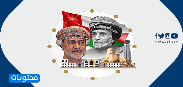 استكرات العيد الوطني عمان