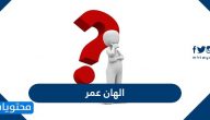 من هي الهان عمر .. السيرة الذاتية واهم المعلومات