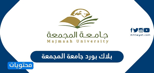 جامعة المجمع