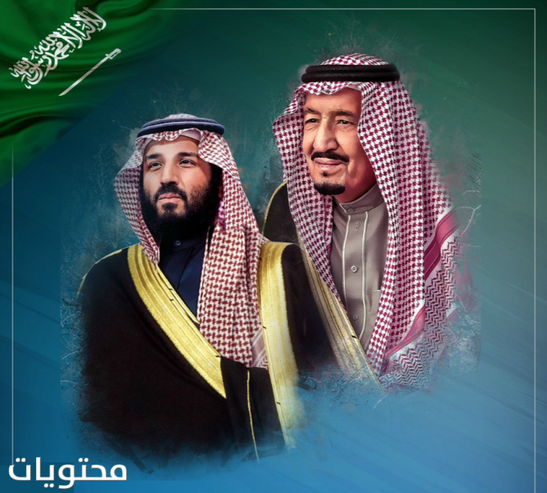 رسم الملك سلمان ومحمد بن سلمان