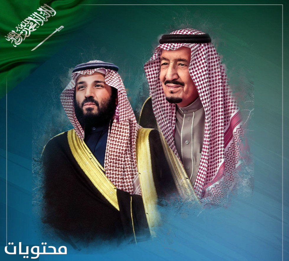 صور الملك سلمان وولي العهد الأمير محمد بن سلمان موقع محتويات