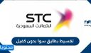 تقسيط بطايق سوا بدون كفيل 2026