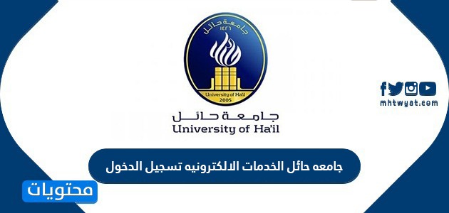 جامعة الباحة الخدمات الإلكترونية