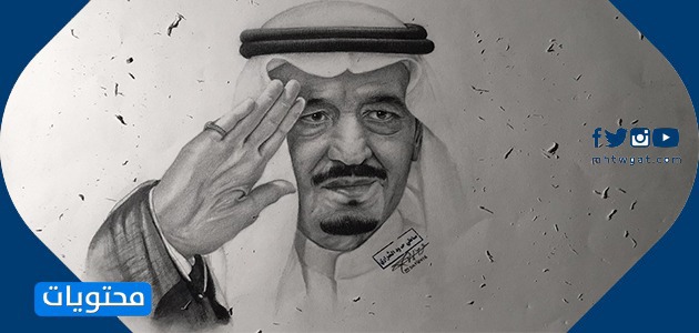 رسمة الملك سلمان بن عبدالعزيز