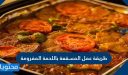 طريقة عمل المسقعة باللحمة المفرومة بمكونات بسيطة وخطوات سهلة