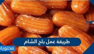 طريقة عمل بلح الشام .. اسرار نجاح بلح الشام