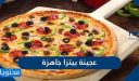 عجينة بيتزا جاهزة .. افضل انواع عجائن البيتزا