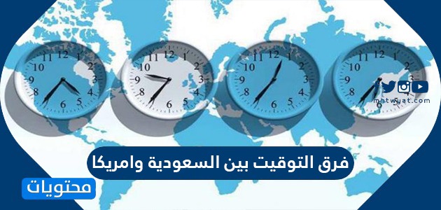 Groenland logique cesser الساعة كم الان في مصر Pétrifier Monica 