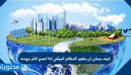 كيف يمكن ان يتغير النظام البيئي اذا اصبح اكثر بروده