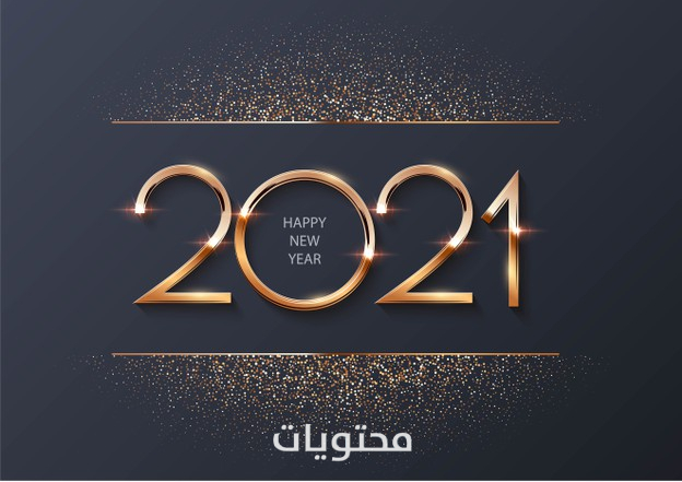 خلفيات راس السنة الجديدة 2021