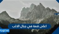 اعلى قمة في جبال الالب