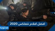 افضل افلام نتفلکس 2020 الرومانسية والدراما والأكشن