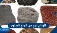 الرخام نوع من انواع الصخور