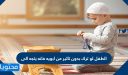 الطفل لو ترك بدون تاثير من ابويه فانه يتجه الى