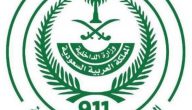 وظائف المركز الوطني للعمليات الأمنية 911 ورابط وشروط التقديم بالتفصيل