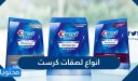 افضل انواع لصقات كرست لتبييض الاسنان