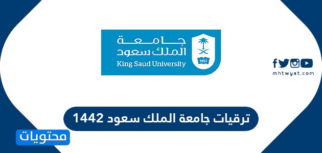 الموارد البشرية سعود الملك عمادة جامعة عمادة الموارد