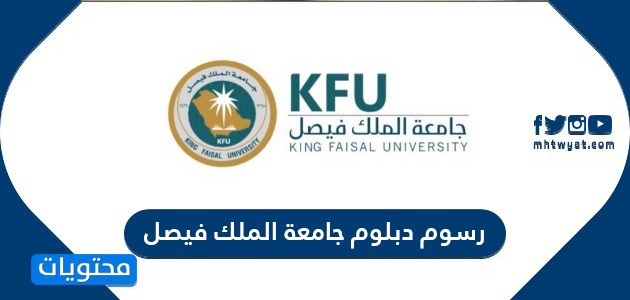 دبلوم جامعة الملك سعود بدون رسوم