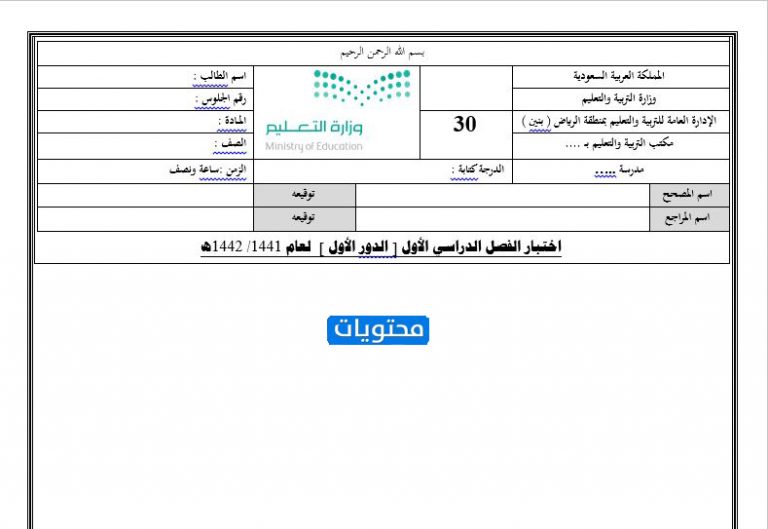 ( دخلت الاختبار دون استذكار للماده يسهل علي صح أم خطأ )