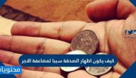 كيف يكون اظهار الصدقة سببا لمضاعفة الاجر