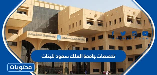 ماجستير التعليم الطبي جامعة الملك سعود