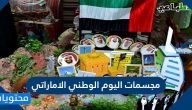 مجسمات اليوم الوطني الاماراتي 50
