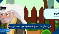 من دلائل استحقاق الله للعبادة وحده لا شريك له