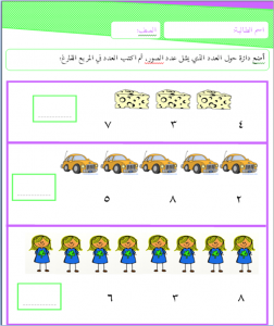 نماذج اوراق عمل رياضيات للاطفال