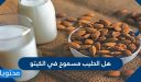 هل الحليب مسموح في الكيتو