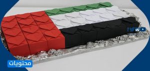 صور توزيعات اليوم الوطني الاماراتي