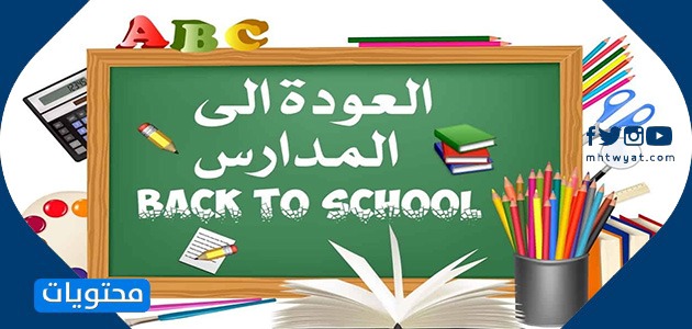 بطاقات ترحيب بالطالبات