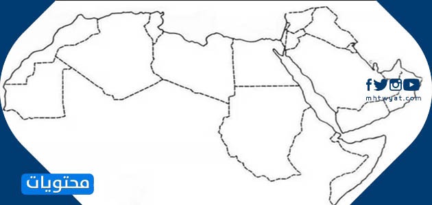خريطة الوطن العربي الجديدة بالتفصيل صماء وملونة بدقة عالية موقع محتويات