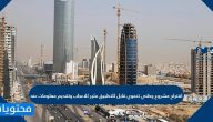 اقتراح مشروع وطني تنموي قابل للتطبيق مثير للاعجاب وتقديم معلومات عنه