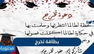 بطاقة تخرج جاهزة وجديدة 2025