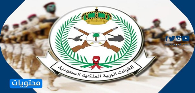 شعار القوات البرية الملكية السعودية