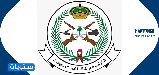 شعار القوات البرية الملكية السعودية