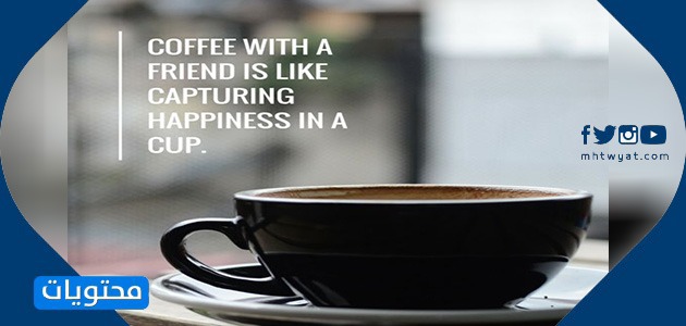 قهوه بيسيات اقتباسات قهوه