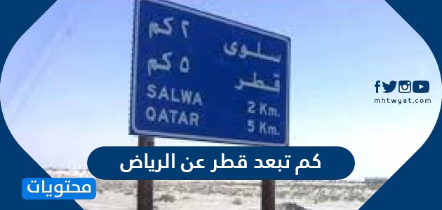 طريق الرياض من موقعي