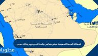 للمملكة العربية السعودية موقع جغرافي واستراتيجي مهم وذلك بسبب