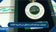 مميزات ميدالية الاستحقاق من الدرجة الثالثة