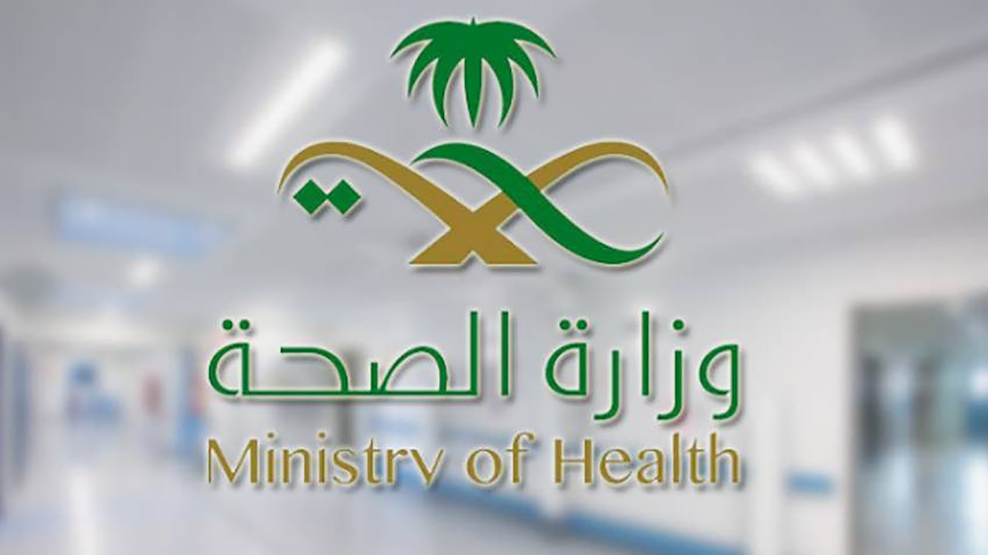 وظائف وزارة الصحة 1442 لحملة البكالوريوس بكافة التخصصات