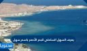 يعرف السهل الساحلي للبحر الأحمر باسم سهل